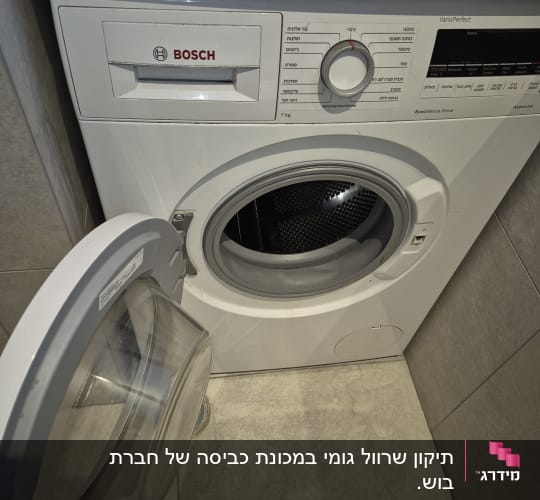 מכונת כביסה בוש עם דלת פתוחה ולוח בקרה